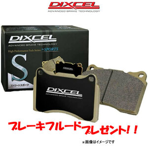 ディクセル ブレーキパッド シビック FD2 Sタイプ フロント左右セット 331169 DIXCEL ブレーキパット