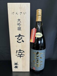未開封　大吟醸　玄宰　日本酒　2003年　1800ml　17％　木箱付き