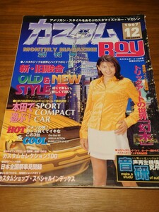 創刊号 90s カスタムボーイ スポコン ローライダー USDM LOWRIDER EF EG EJ1 CIVIC CB CD ACCORD BOY 北米 アコード シビック ムーンアイズ