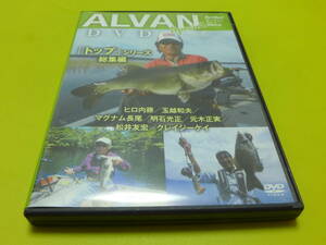 ☆DVD ヒロ内藤 マグナム長尾 玉越 アカシ 津波♪アルバン トップ 総集編