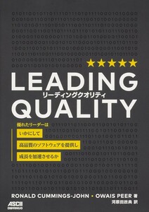 【新品 未使用】LEADING QUALITY Ronald Cummings-John 送料無料