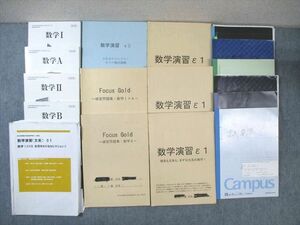 WH01-092 西大和学園高校 高1～3 京大(理系)受験生 数学 テキスト・ノート大量セット 2022年3月卒業 00L9D