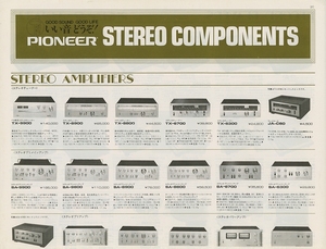 Pioneer 76年2月総合カタログ パイオニア 管1076