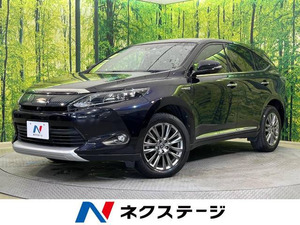 【諸費用コミ】:平成27年 ハリアー 2.5 ハイブリッド E-Four プレミアム アドバンスドパッケージ 4WD