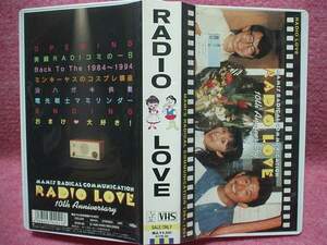 ●RADIO LOVE●10th Anniversary●小森まなみ/ミンキーヤス