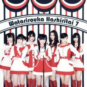 希望山脈（初回限定盤Ａ）（ＤＶＤ付）／渡り廊下走り隊７（ＡＫＢ４８）