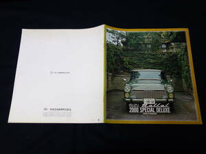 【昭和39年】いすゞ ベレル 2000 スペシャル デラックス PS20SD / PS20S型 専用 本カタログ 【当時もの】 