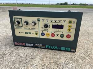 金子農機　乾燥機操作盤　のみ　RVA-BS コントローラ　コンピュータ RVA170　 管理23-6-8