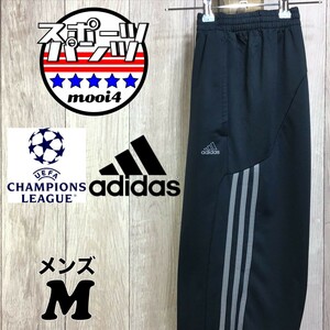 SDN4-322◆レア◆正規 美品【adidas×UEFA チャンピオンズリーグ】CLオフィシャル トラックパンツ【メンズ M】ネイビー グレー サッカー