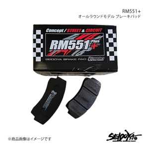 制動屋 セイドウヤ ブレーキパッド RM551+ フロント オデッセイ RA6/7/8/9 SDY470