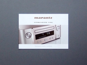 【カタログのみ】marantz 2021.01 M-CR612 B&W 707S2 検 NETWORK CD RECEIVER スピーカー マランツ