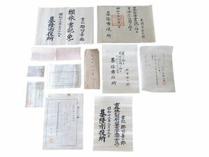 第二次大戦中実物　大日本帝国　台湾　基隆市　資料　珍品