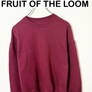 FRUIT OF THE LOOM 無地　プレーン　スウェット　古着　アメカジ