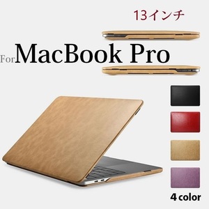 iCARER MacBook Pro13インチ2016-2019年用 ハンドメイド マイクロファイバー レザー ケース 上下カバー スリム レッド