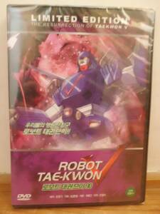 ロボットテコンV90　DVD　リミテッドエディション　1990年のアニメ　マジンガーZ系統のアニメ　リージョンALL　Taekwon V　送料164円～