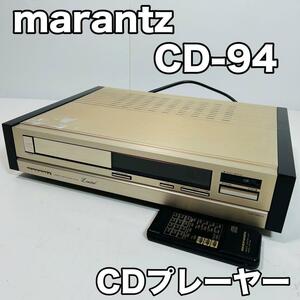 marantz マランツ CDプレーヤー CD-94 Limited オーディオ機器 音響機器 ジャンク 希少