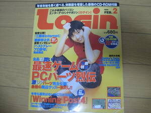 ゲーム雑誌　パソコン雑誌　ログイン 1999年 2月　　LOGIN　 遠藤久美子