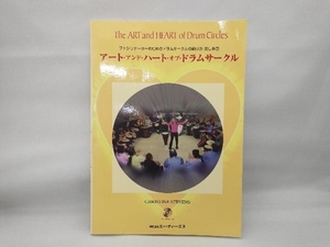 アート・アンド・ハート・オブ・ドラムサー C.スティーヴンス