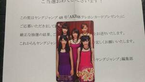 ヤングジャンプ2011年48号　抽プレテレカ　AKB48 検)渡辺麻友 柏木由紀 板野友美 小嶋陽菜 大島優子