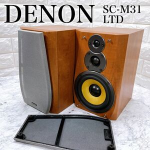 DENON デノン デンオン３way スピーカーペア SC-M31LTD 木目調　スピーカー　ペア　ブラウン