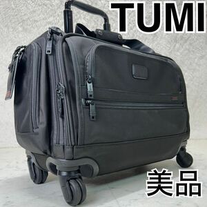 【美品】TUMI トゥミ ALPHA2 4WHEELED COMPACT DUFFEL 4輪キャリー 機内持込可 22652D2 FXTバリスティックナイロン 防弾チョッキ素材 4.1kg