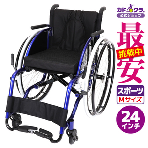 車椅子 車いす 車イス 軽量 コンパクト 自走式 スポーツ ピリンフォリーナ B408 カドクラ Mサイズ