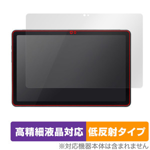 蔵衛門Pad DX KP13-NV 保護 フィルム OverLay Plus Lite クラエモン パッド 現場用タブレット 高精細液晶対応 アンチグレア 反射防止