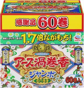 アース渦巻香 蚊取り線香 バンド [12時間長持ち ジャンボ60巻函入]