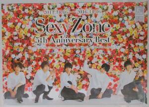  Sexy Zone「5th Anniversary Best」2016年 ポスター B2 中島健人 菊池風磨 佐藤勝利 松島聡 マリウス葉★Y0155
