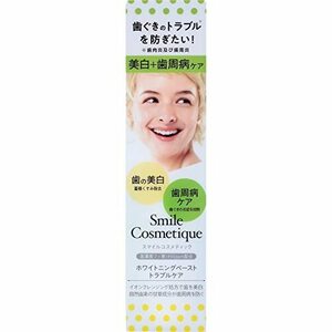 【美白ケア 歯周病ケア】 スマイルコスメティック ホワイトニングペーストトラブルケア 85ml フッ素1450ppm配合 虫歯予防 歯 ホワイト