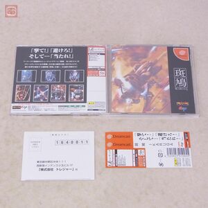 動作保証品 美品 DC ドリームキャスト 斑鳩 IKARUGA トレジャー TREASURE ESP 箱説帯ハガキ付【10