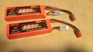 リポバッテリー　2本セット　Kypom　11.1V 35C 2200mah 　3セル