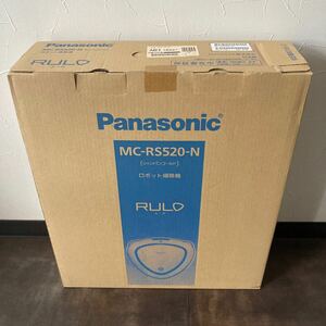 未開封未使用　Panasonic　パナソニック　RULO　ルーロ　MC-RS520-N　ロボット掃除機　送料無料