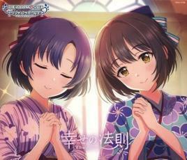 THE IDOLM@STER CINDERELLA GIRLS STARLIGHT MASTER for the NEXT! 06 幸せの法則 ルール レンタル落ち 中古 CD