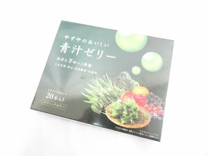 新品未開封★やずやのおいしい青汁ゼリー 大麦若葉入りゼリー 300g★