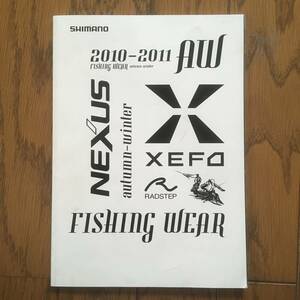 シマノ 2010-2011フィッシング ウェア 秋冬カタログ SHIMANO 