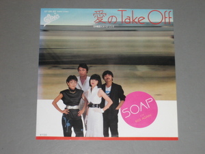 EP * SOAP [愛のTake Off] * シティポップ コーラス スキャット * 日本航空 イメージソング