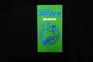 ♪鉄道スタンプ帳15 駅スタンプ 計90個 1986～1988年♪乗車記念/国鉄監修/DISCOVER JAPAN/通洞駅/青森駅/札幌駅/釧路駅/飛騨金山駅/野沢駅