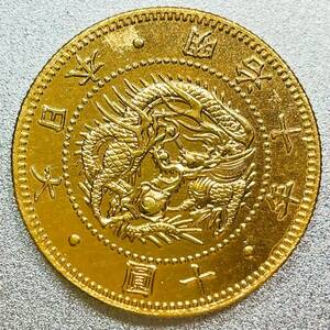 旧10圓金貨 明治10年　レプリカコイン　旧10円