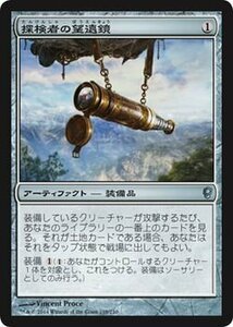 マジック・ザ・ギャザリング 探検者の望遠鏡 / コンスピラシー 日本語版 シングルカード
