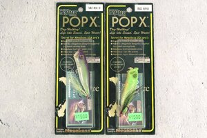2個セット megabass POPX メガバス ポッパー ルアー 釣具 釣り具 T066