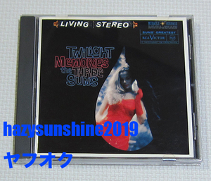 スリー・サンズ THREE SUNS CD +4 トワイライト・メモリーズ TWILIGHT MEMORIES MISTY ムード音楽
