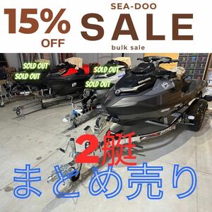 SEADOO シードゥー まとめ売り　残り2艇