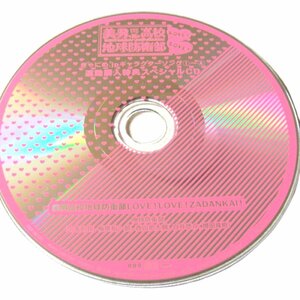 ★美男高校地球防衛部LOVE!LOVE! きゃにめ.jpキャラクターソング　連動購入特典スペシャルCD★M225