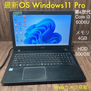 MY5-500 激安 最新OS Windows11Pro ノートPC acer TravelMate P259 Core i3 6006U メモリ4GB HDD500GB Webカメラ搭載 Office 中古品