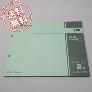 ネコポス送料無料2版VFR800パーツリストRC46-115/130平成16年1月発行