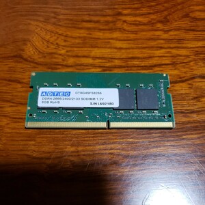 8GB DDR4 2666 2400 2133 ノートPC用メモリ ADTEC
