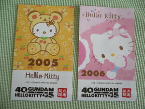 872♪Hello Kitty キティちゃん 45th　×　丸亀製麺　うどん札