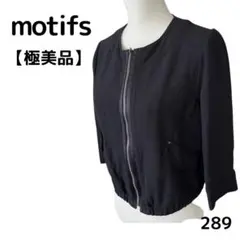 【極美品】motifs　ノーカラージャケット　ブルゾン　ブラック　M
