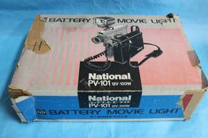ナショナル　National バッテリー　ムービー　ライト　PV-101 12V-100W　